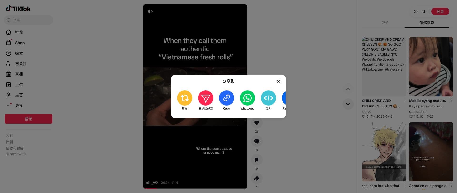 TikTok desktop share menu with the Copy link option visible